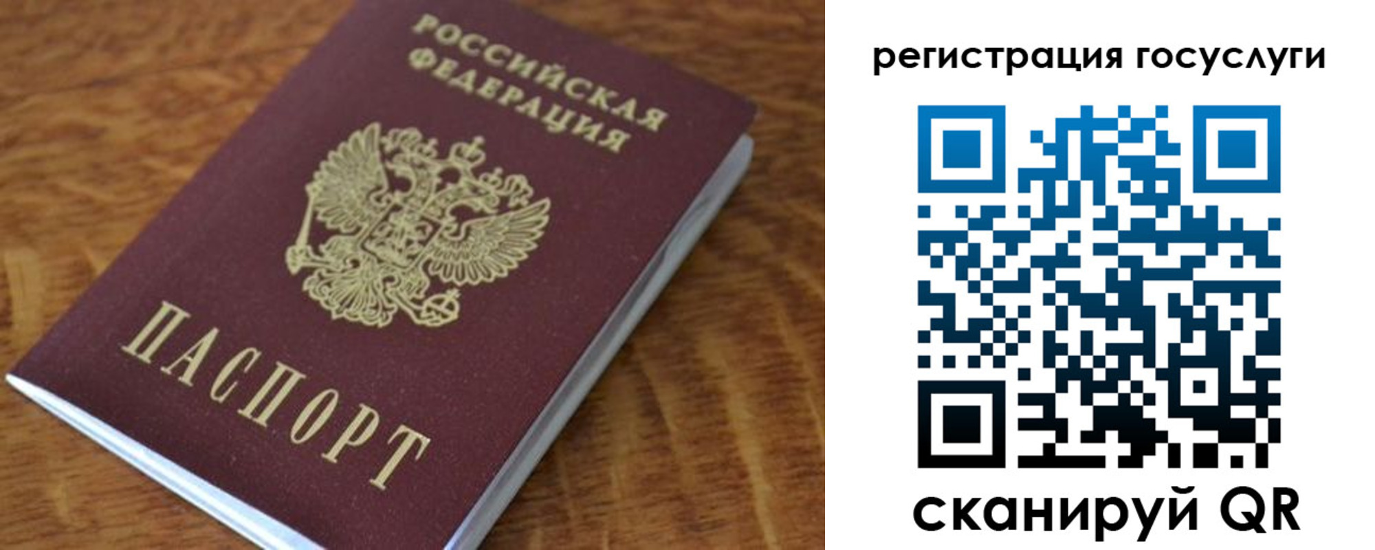прописка 2025 в Братске