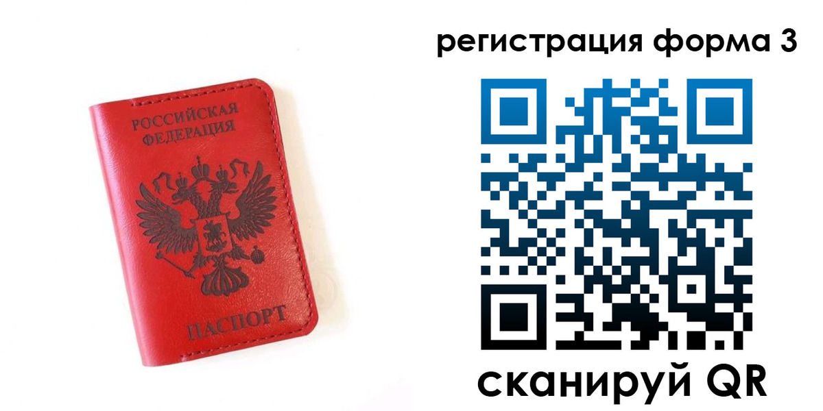 где прописаться в Братске