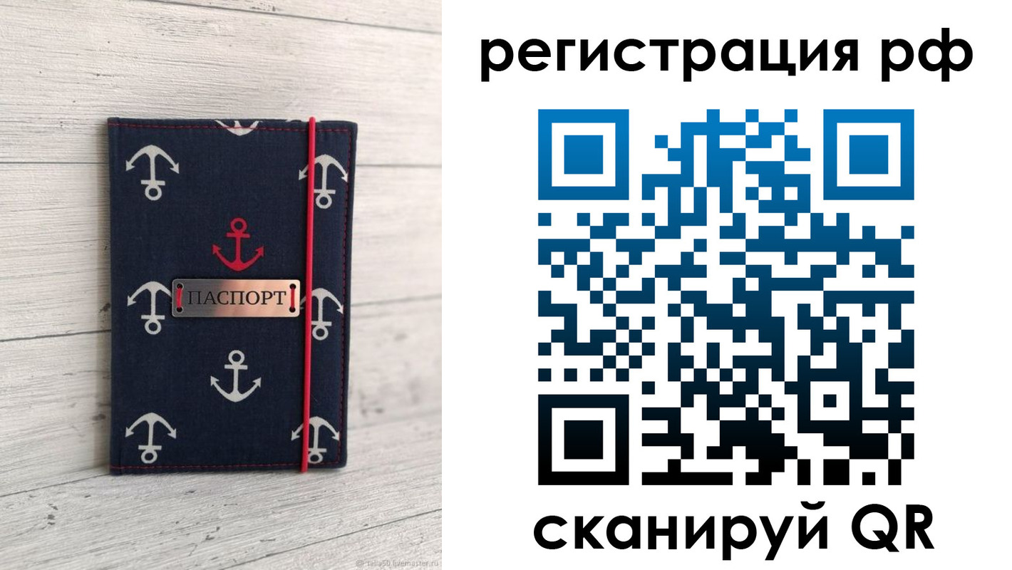временная регистрация гарантия в Братске