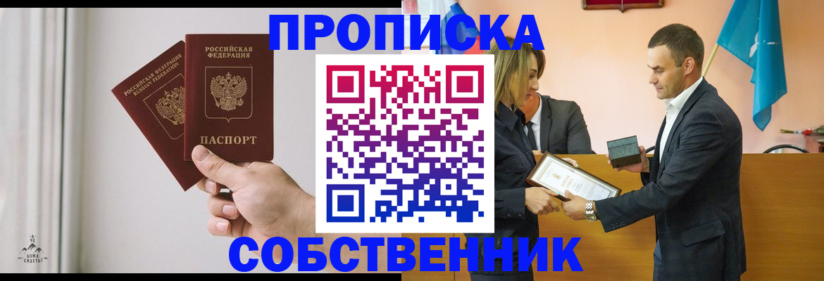 временная регистрация для всех в Братске