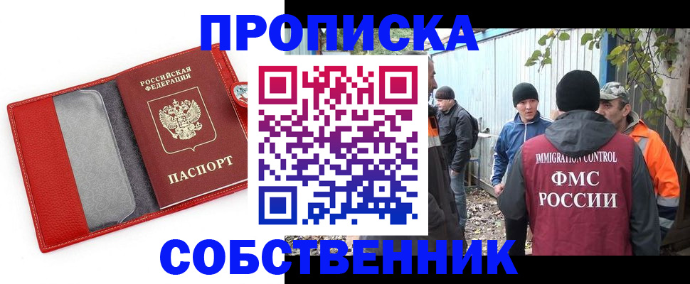 прописка паспорт в Братске
