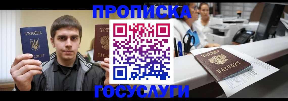 миграционный учет в Братске