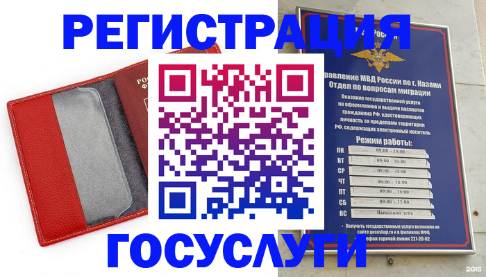 временная регистрация поиск в Братске