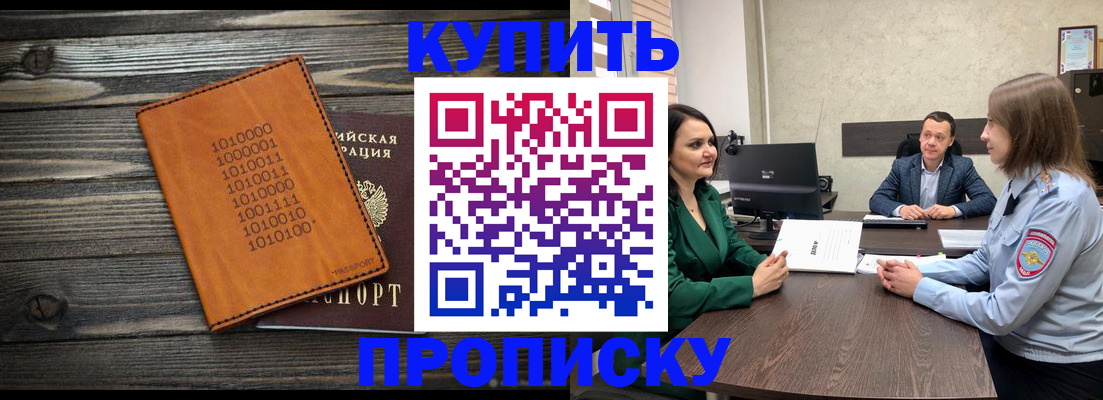 прописка иностранных граждан в Братске